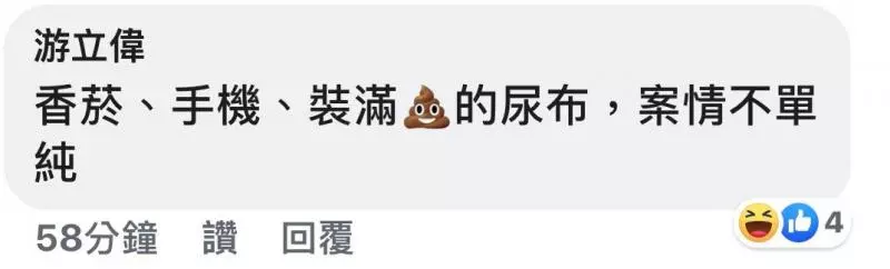有錢人的快樂往往就是這麼樸實無華且枯燥,亂丟尿布還遺留手機!