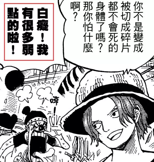 詳解海賊王官方「第0話」,信息量爆炸!甚至涉及和之國劇情!