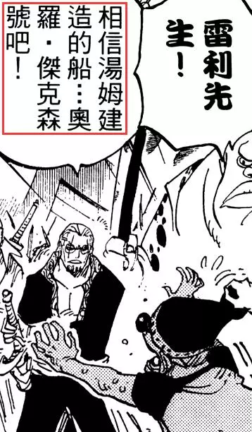 詳解海賊王官方「第0話」,信息量爆炸!甚至涉及和之國劇情!