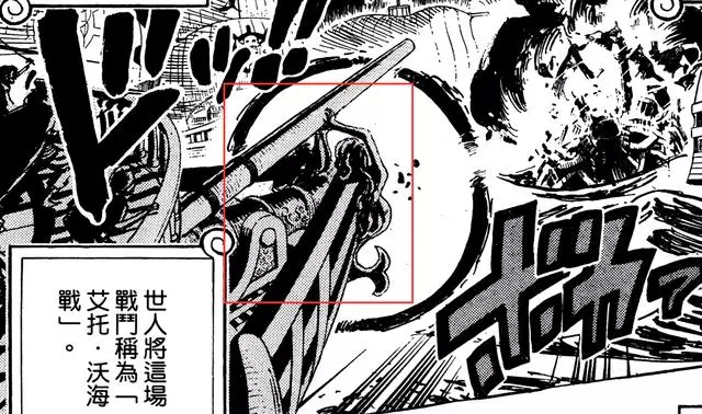 詳解海賊王官方「第0話」,信息量爆炸!甚至涉及和之國劇情!