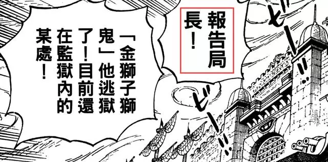 詳解海賊王官方「第0話」,信息量爆炸!甚至涉及和之國劇情!