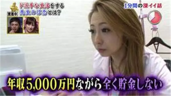 37歲知名女醫師和600位男人有過親密,被逮捕後被她的素顏給嚇到!比「阿嬤還老」!