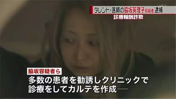 37歲知名女醫師和600位男人有過親密,被逮捕後被她的素顏給嚇到!比「阿嬤還老」!
