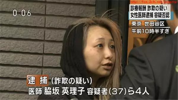 37歲知名女醫師和600位男人有過親密,被逮捕後被她的素顏給嚇到!比「阿嬤還老」!