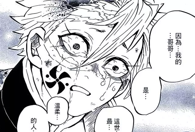 鬼滅之刃:繼無一郎之後,岩柱和風哥也預定便當,義勇師兄危險了