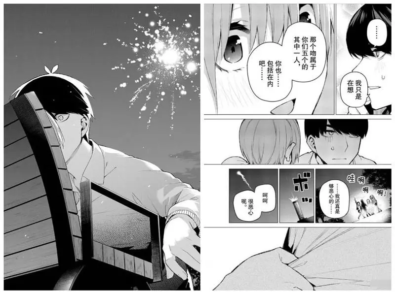五等分的新娘:三玖吻了風太郎後,還要繼續,後面不敢畫了