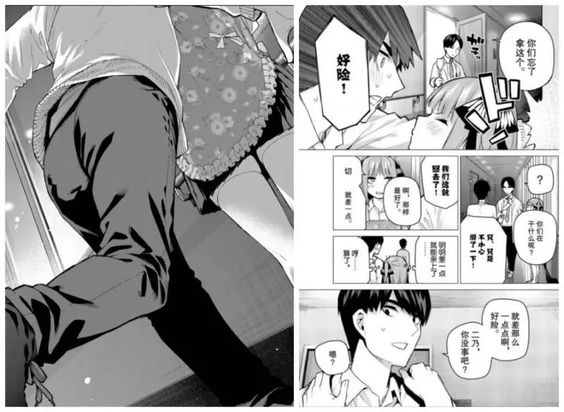 五等分的新娘:三玖吻了風太郎後,還要繼續,後面不敢畫了