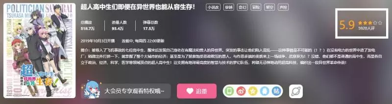 10月新番第三周小結,霸權基本確定,這季動畫質量真的高