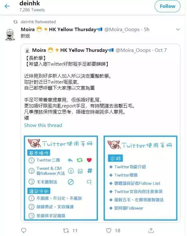 還裝?! 美眾議長佩洛西已經被暴徒同夥「出賣」了