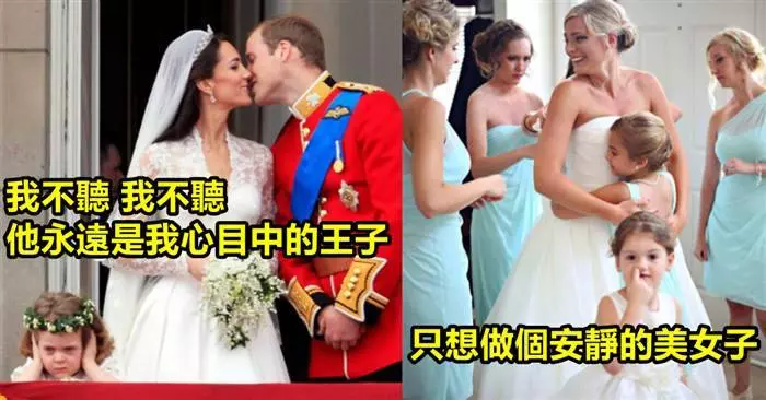 「20張讓你看懂小花童內心崩潰劇場的超爆笑婚禮照片」#2大人的世界太複雜