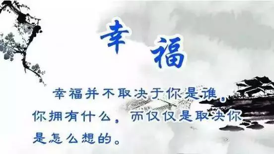 非 常 值 錢 的「四 句 話」,有 錢 的 時 候 別 迷 路…