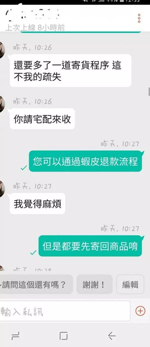 一個月前訂好連假民宿,卻在入住當天接到業者『幫忙』換房電話「房間已經給其他人了!」