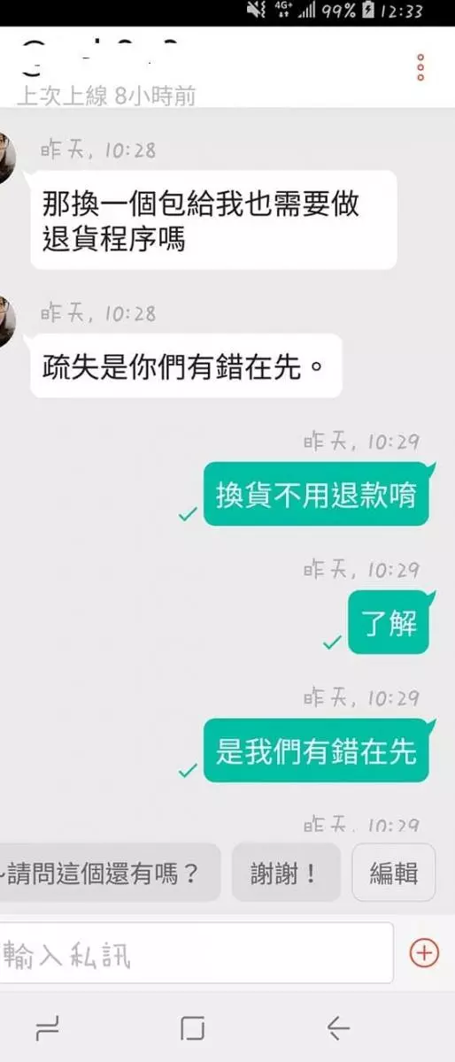 一個月前訂好連假民宿,卻在入住當天接到業者『幫忙』換房電話「房間已經給其他人了!」