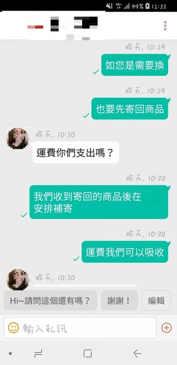 一個月前訂好連假民宿,卻在入住當天接到業者『幫忙』換房電話「房間已經給其他人了!」