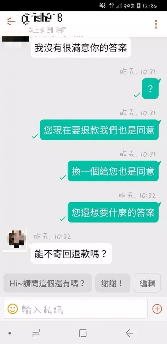 一個月前訂好連假民宿,卻在入住當天接到業者『幫忙』換房電話「房間已經給其他人了!」