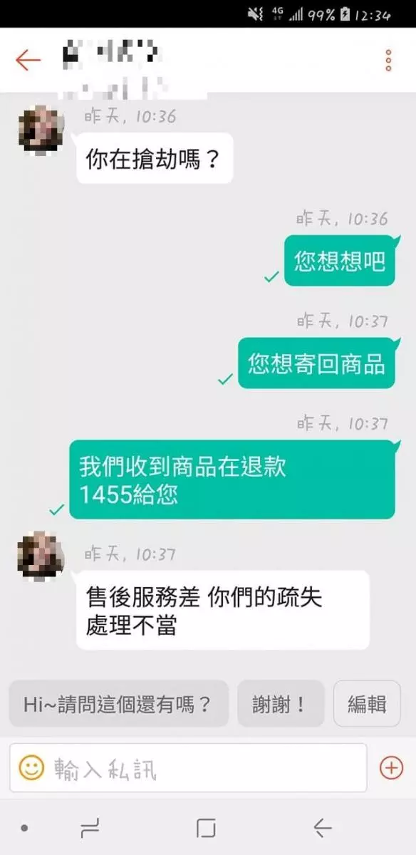 一個月前訂好連假民宿,卻在入住當天接到業者『幫忙』換房電話「房間已經給其他人了!」