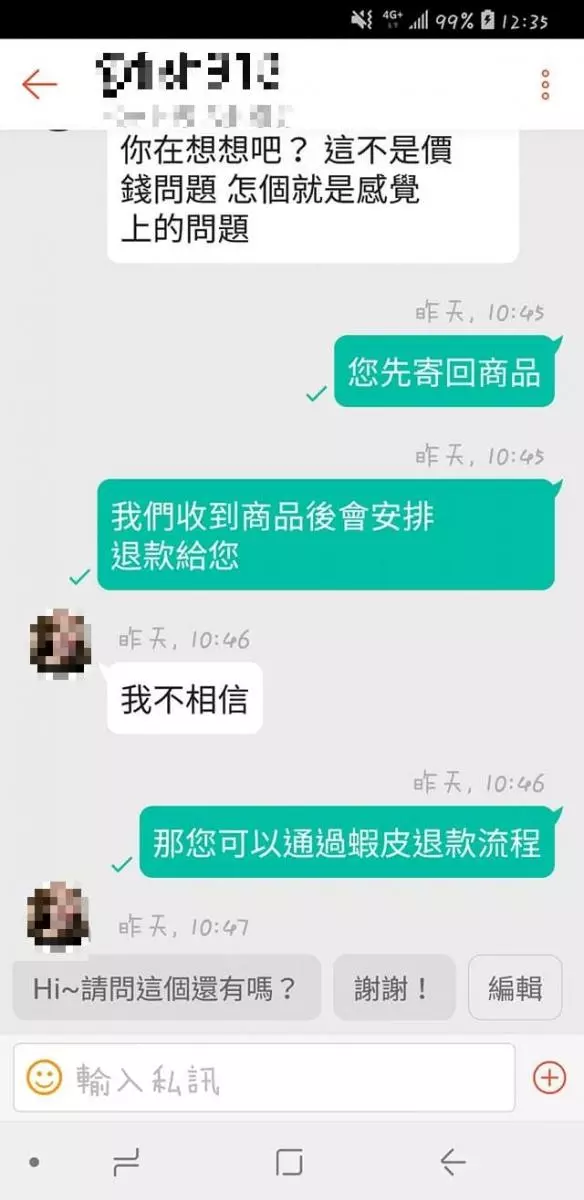 一個月前訂好連假民宿,卻在入住當天接到業者『幫忙』換房電話「房間已經給其他人了!」