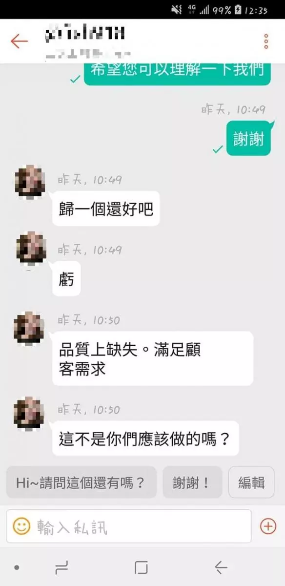 一個月前訂好連假民宿,卻在入住當天接到業者『幫忙』換房電話「房間已經給其他人了!」