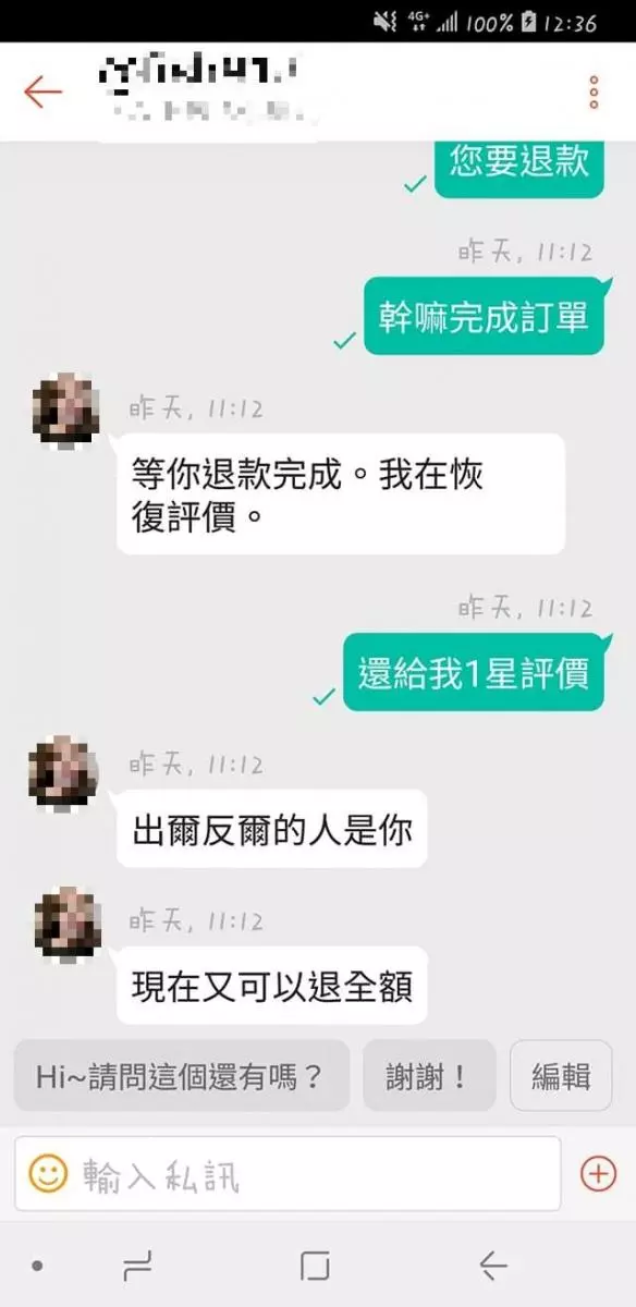 一個月前訂好連假民宿,卻在入住當天接到業者『幫忙』換房電話「房間已經給其他人了!」