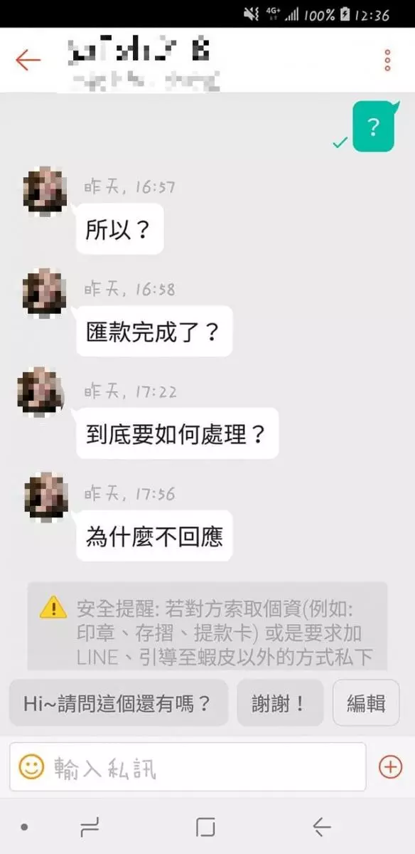 一個月前訂好連假民宿,卻在入住當天接到業者『幫忙』換房電話「房間已經給其他人了!」