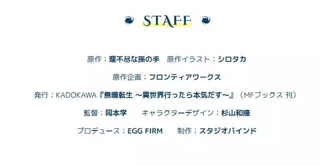 《無職轉生》動畫化來了,久等了的經典異世界題材作品