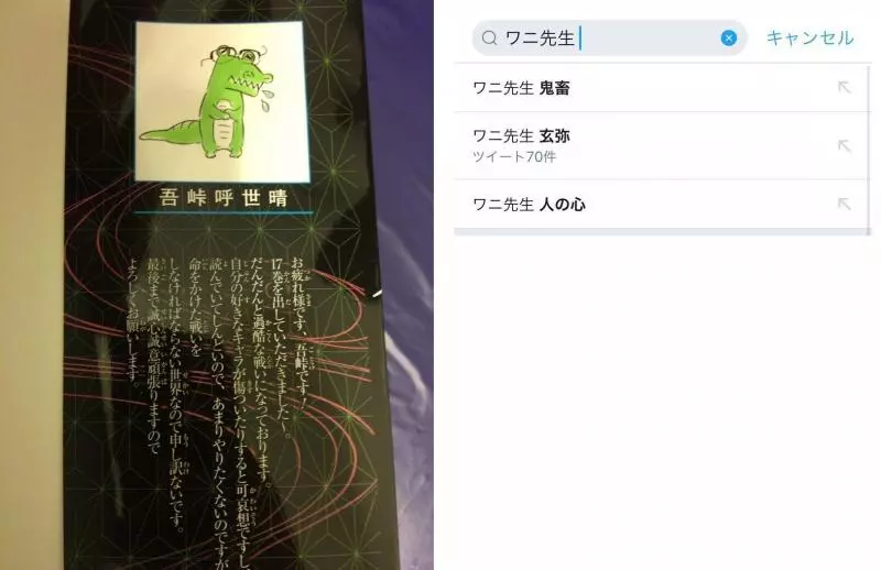 《鬼滅之刃》漫畫179話情報圖公開,戰鬥的結果