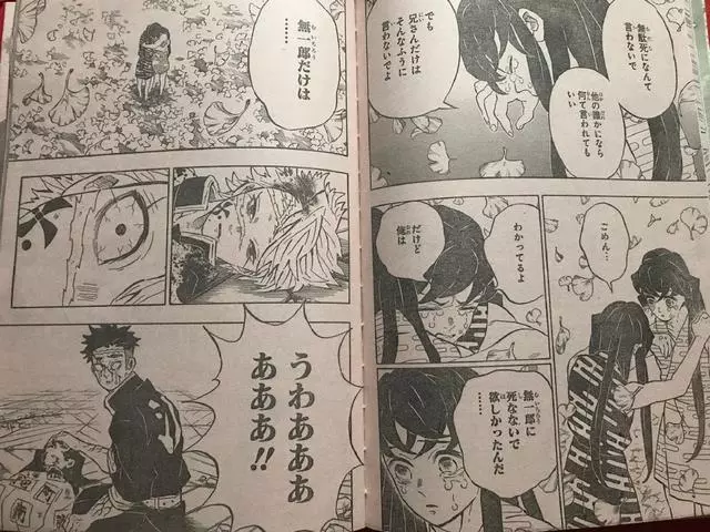 《鬼滅之刃》漫畫179話情報圖公開,戰鬥的結果