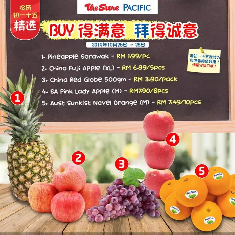 THE STORE 優惠 10月26號到28號