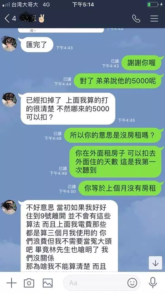 合租房子卻因故吵架鬧退租,「吹風機用電一小時一元」奇葩電費計算方式讓人刷新三觀!