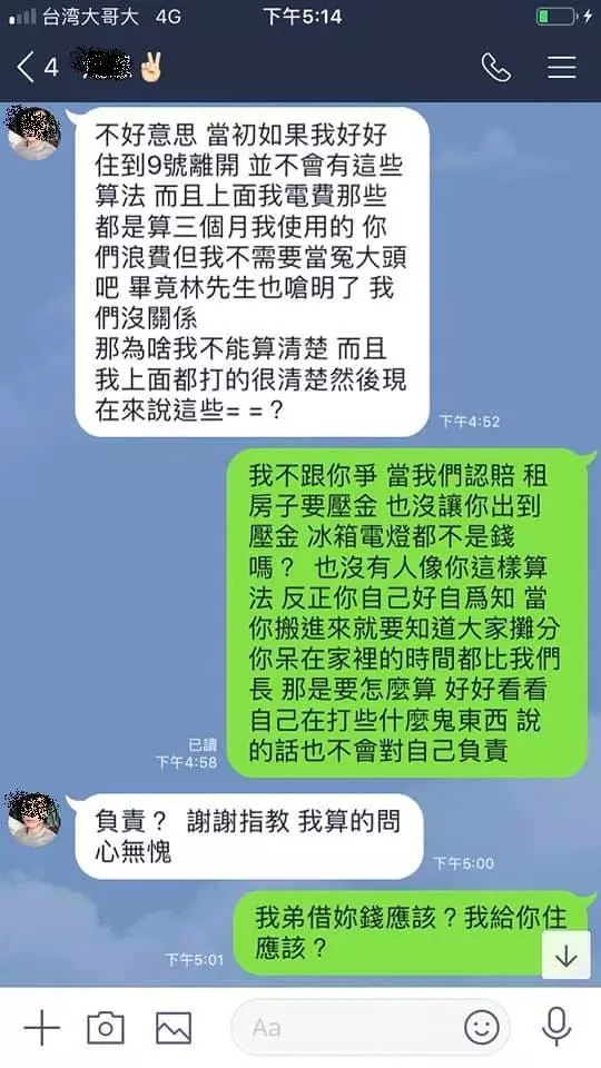 合租房子卻因故吵架鬧退租,「吹風機用電一小時一元」奇葩電費計算方式讓人刷新三觀!