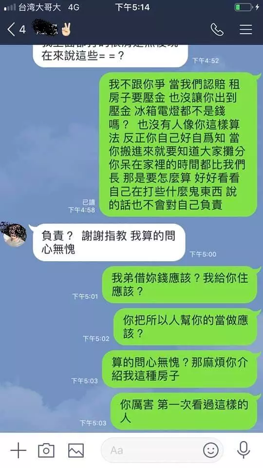 合租房子卻因故吵架鬧退租,「吹風機用電一小時一元」奇葩電費計算方式讓人刷新三觀!