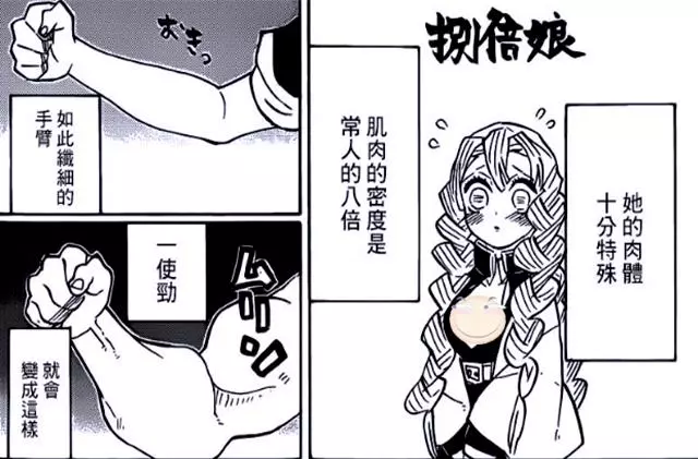 《鬼滅之刃》:戀柱招式速度凌駕於音柱、力量不輸岩柱,一直隱藏著實力