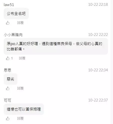 離譜到府保姆!嫌孩子不睡就狂餵奶,重拍背、腹部辯稱助排便,預支薪水被拒後連夜翻箱倒櫃走人