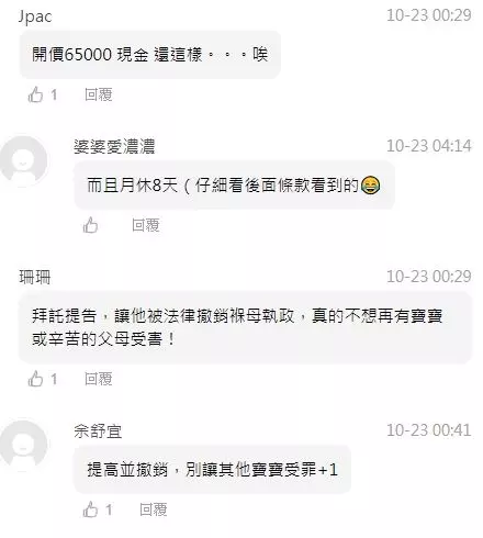 離譜到府保姆!嫌孩子不睡就狂餵奶,重拍背、腹部辯稱助排便,預支薪水被拒後連夜翻箱倒櫃走人