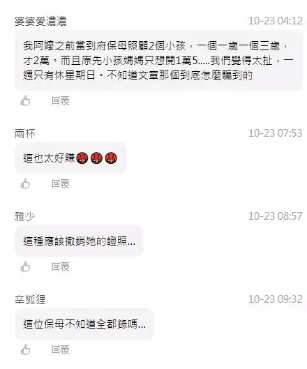 離譜到府保姆!嫌孩子不睡就狂餵奶,重拍背、腹部辯稱助排便,預支薪水被拒後連夜翻箱倒櫃走人