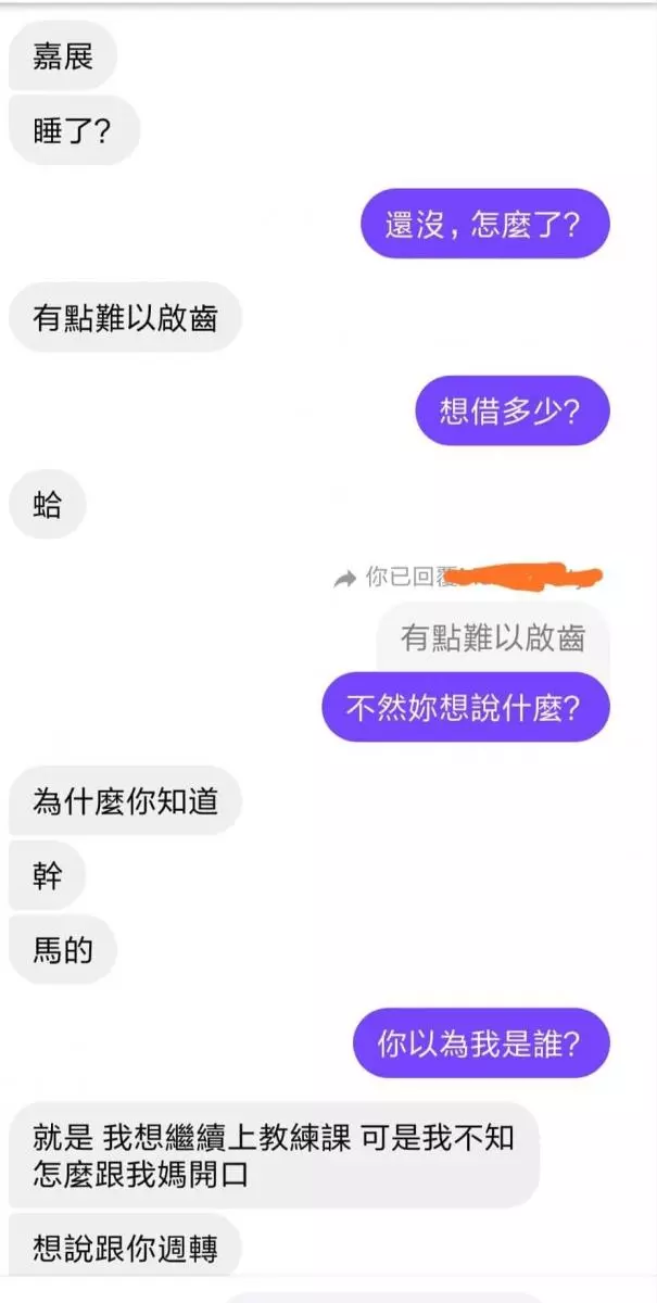好友就是不說廢話,馬上就能理解你! 網友:「我也難以啟齒的想跟你說」