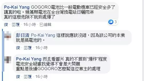 GOGORO油門把手斷,原廠說『是因為一年前車倒緣故』,還表示車體是鋁合金的換握把套可能會斷裂!?