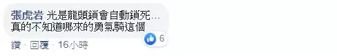 GOGORO油門把手斷,原廠說『是因為一年前車倒緣故』,還表示車體是鋁合金的換握把套可能會斷裂!?