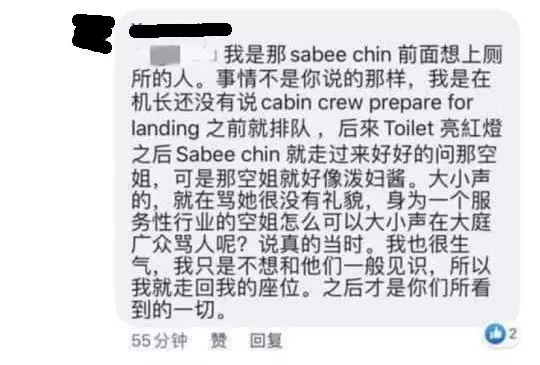 飛機降落前上廁所被拒 美姐空姐肢體沖突