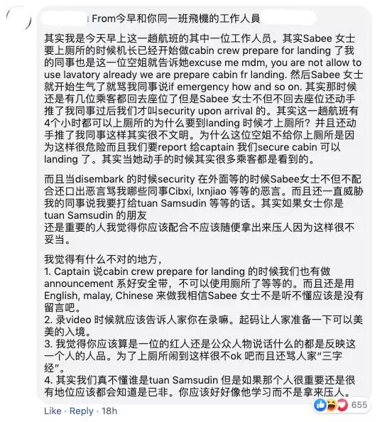 飛機降落前上廁所被拒 美姐空姐肢體沖突
