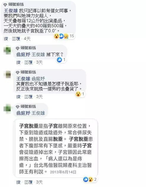 女生想應徵業務送貨司機,卻被大家說不適合 網友叮嚀:女生搬重物,還是要留意身體狀態