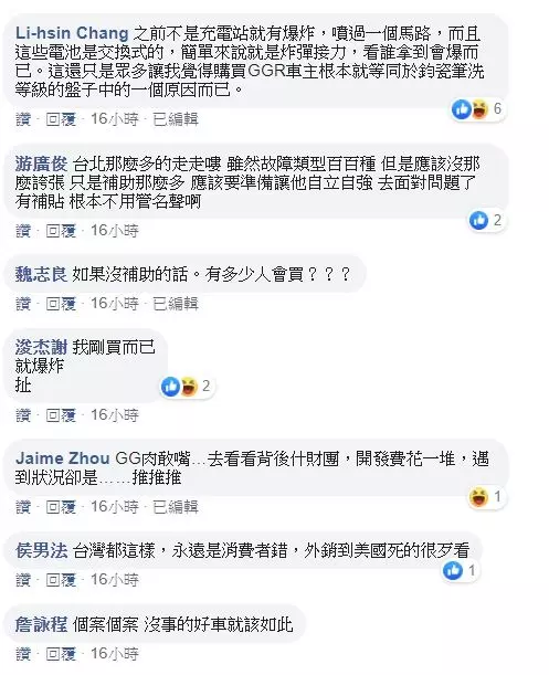 GOGORO油門把手斷,原廠說『是因為一年前車倒緣故』,還表示車體是鋁合金的換握把套可能會斷裂!?