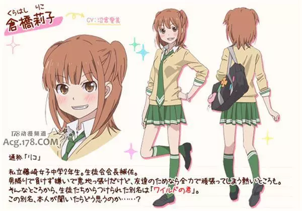 日本女聲優沼倉愛美成婚,看到男主,網友直言終於不再是一般社員