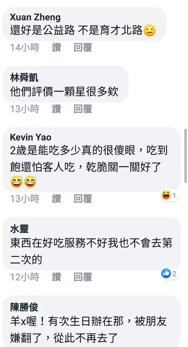 去吃燒肉吃到飽卻吃到一肚子氣! 眾多網友一致一面倒:他們評價一顆星很多欸