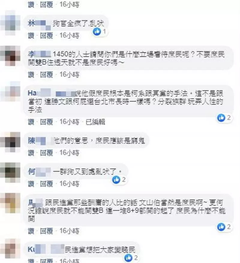 文山伯是假庶民?謝寒冰怒拋三問反擊!