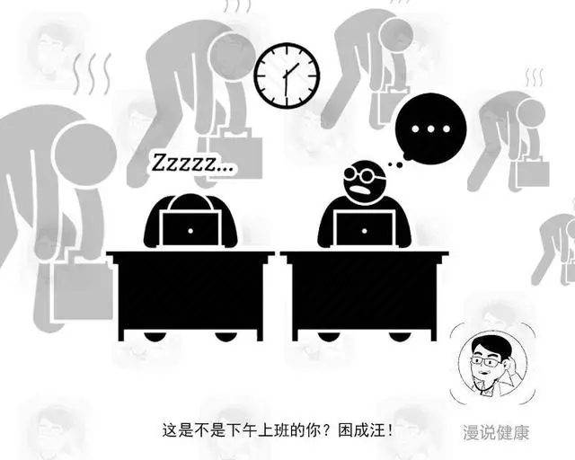 明明睡了覺,為何上班還是覺得困?提醒:5個原因,你可曾考慮過