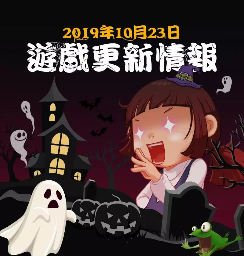 《天堂M - 韓版萬聖節活動》萬聖節的真假稻草人!