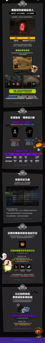《天堂M - 韓版萬聖節活動》萬聖節的真假稻草人!