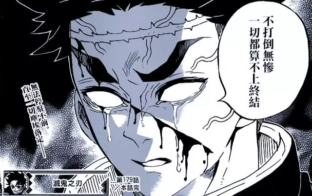 鬼滅之刃第180話情報:珠世涼了,無慘頭發變白,揚言全滅鬼殺隊