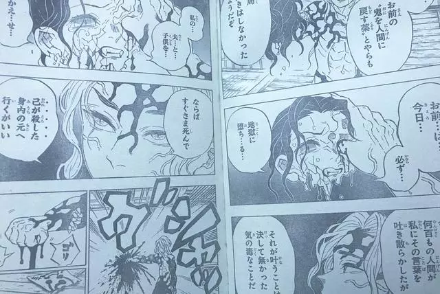鬼滅之刃第180話情報:珠世涼了,無慘頭發變白,揚言全滅鬼殺隊